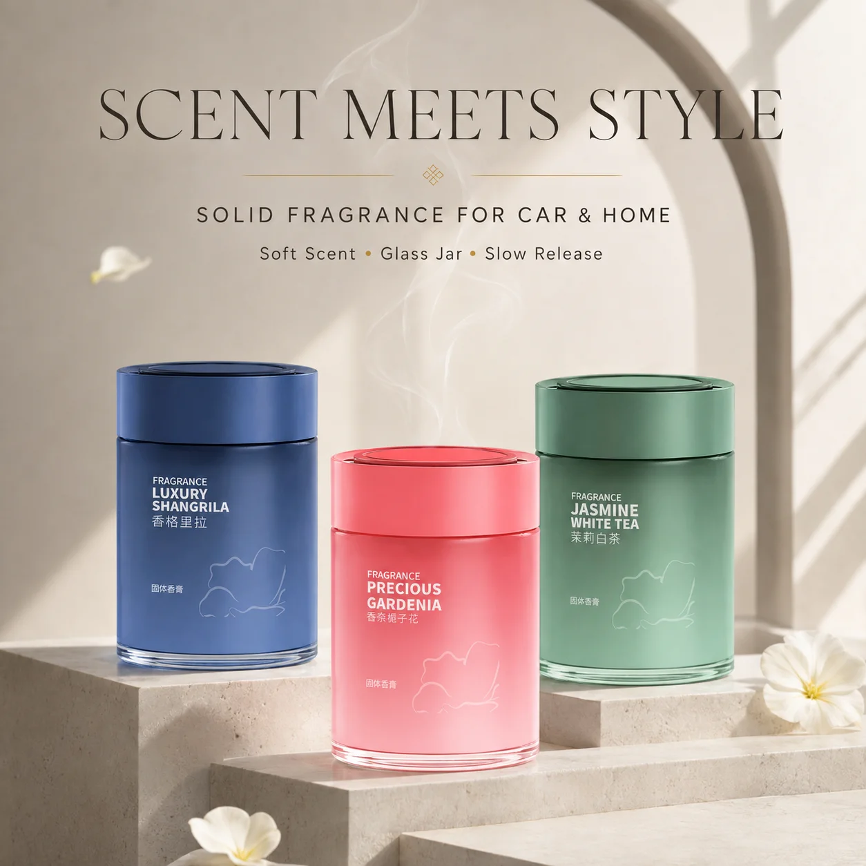 Home Fragrance Gel - 200g 고체 차량용 방향제 향기 젤